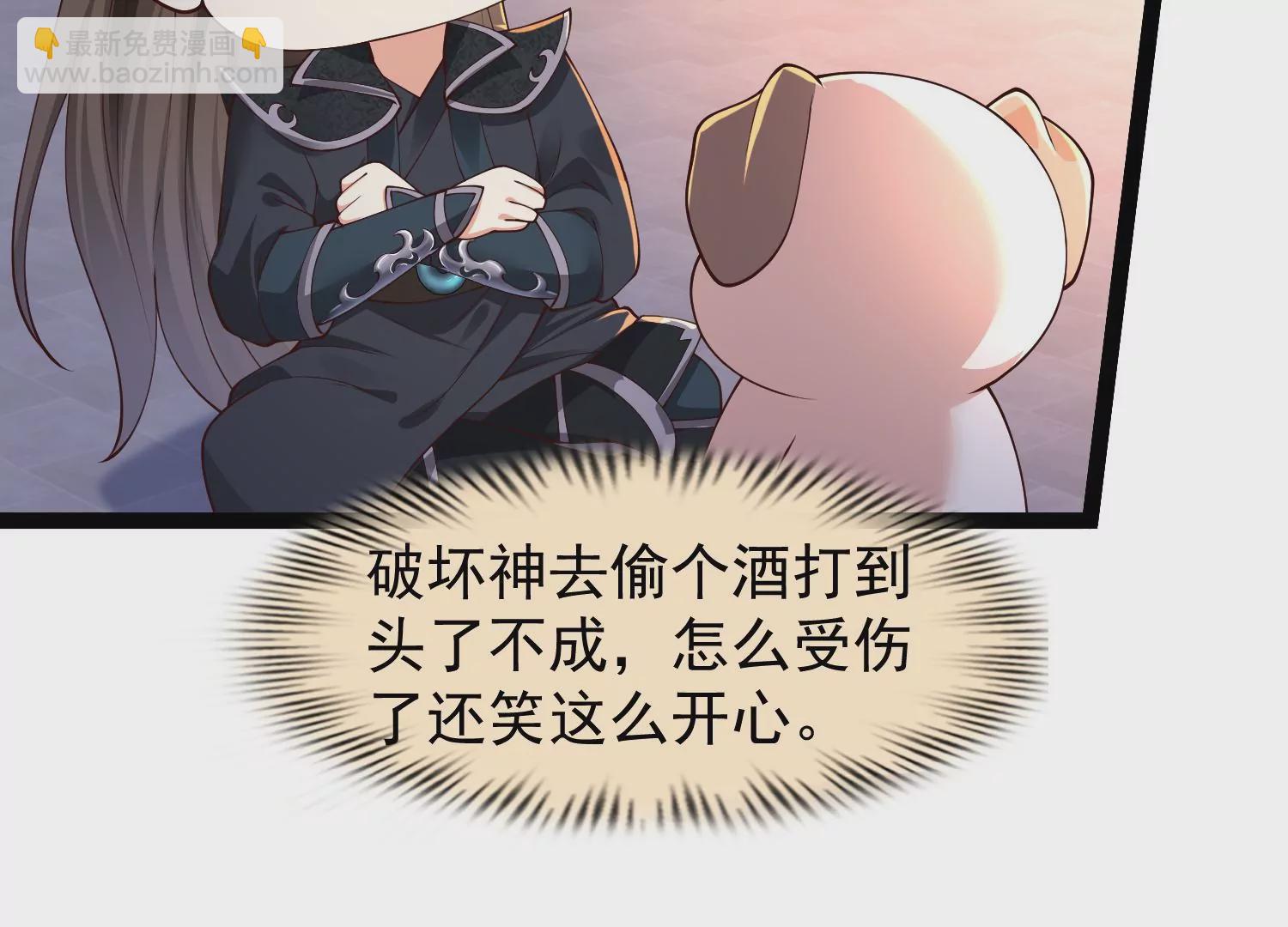 邪帝重生 - 第33話 你又賣豬！(1/2) - 8