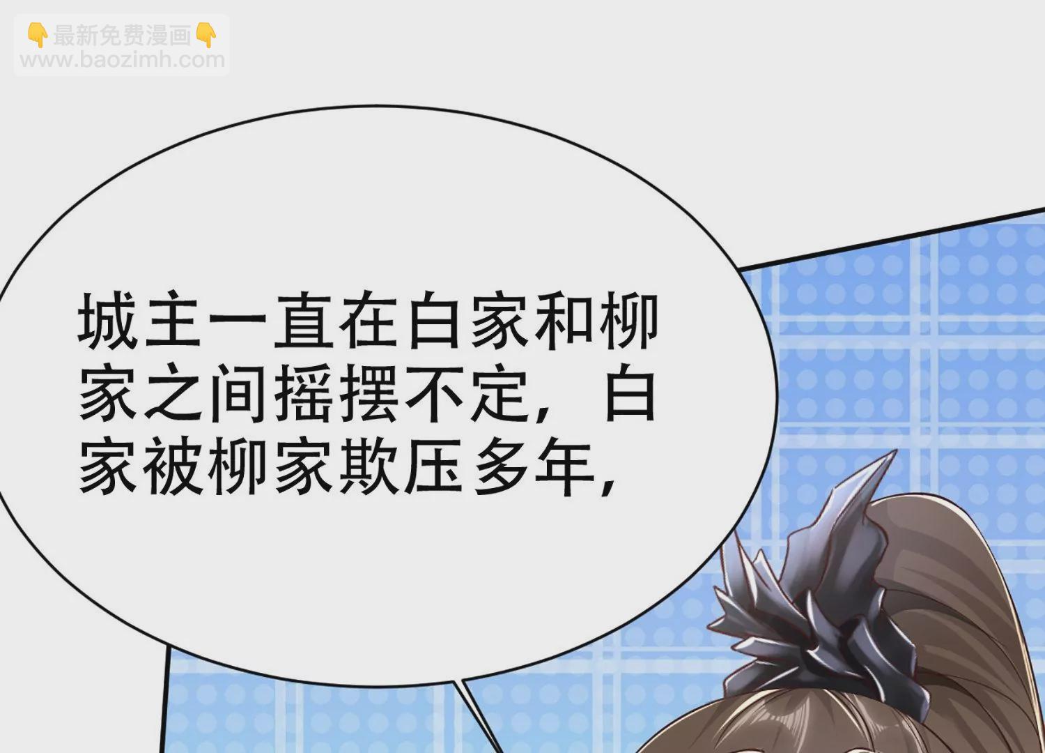 邪帝重生 - 第5話 錯殺柳三小姐(3/4) - 8