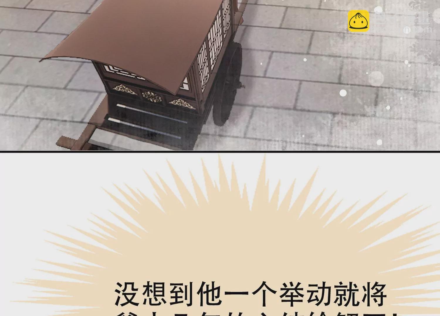 邪帝重生 - 第5話 錯殺柳三小姐(3/4) - 8