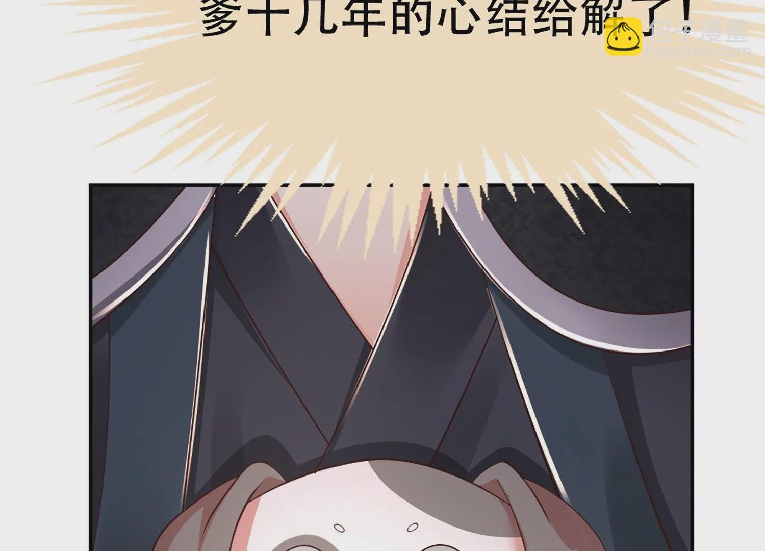 邪帝重生 - 第5話 錯殺柳三小姐(3/4) - 1