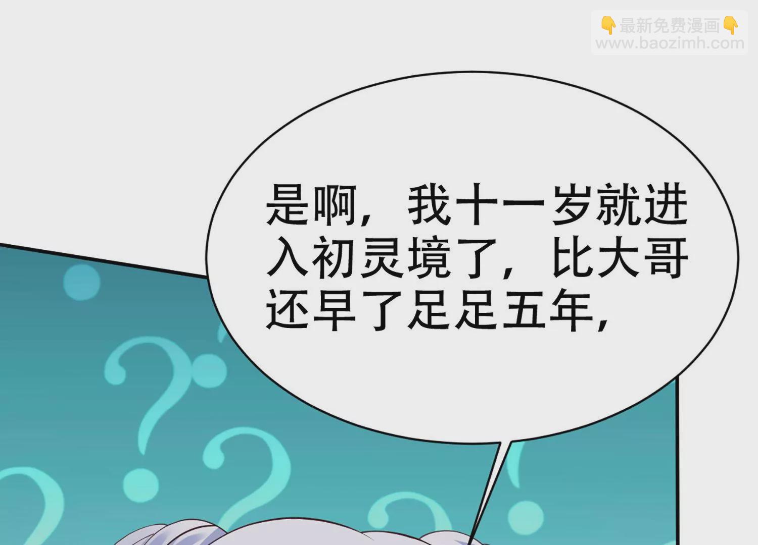 邪帝重生 - 第5話 錯殺柳三小姐(3/4) - 7