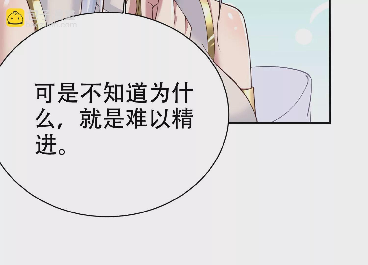 邪帝重生 - 第5話 錯殺柳三小姐(3/4) - 1