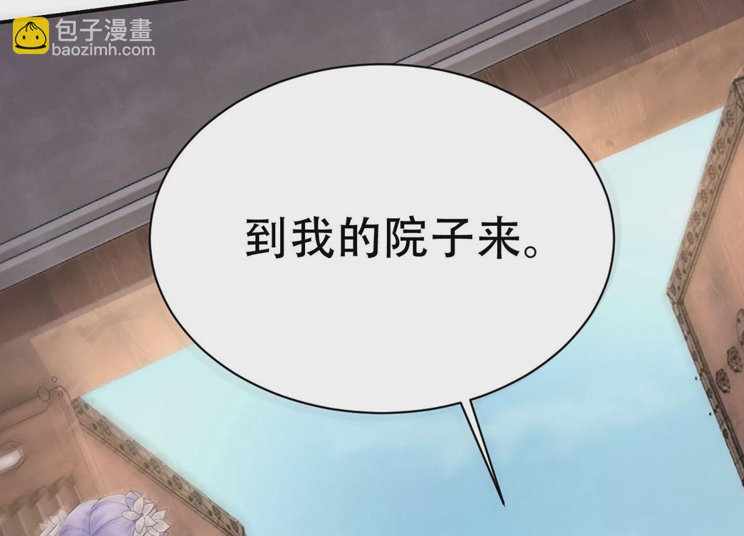 邪帝重生 - 第5話 錯殺柳三小姐(3/4) - 3