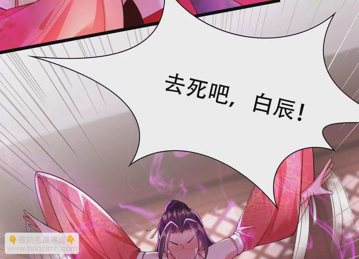 邪帝重生 - 第5話 錯殺柳三小姐(1/4) - 6