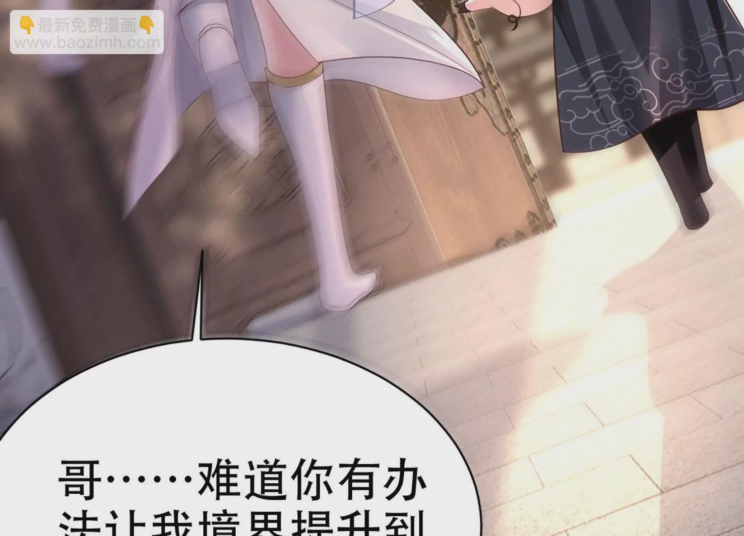 邪帝重生 - 第5話 錯殺柳三小姐(3/4) - 5