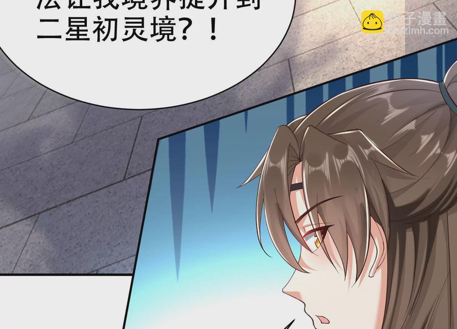 邪帝重生 - 第5話 錯殺柳三小姐(3/4) - 6