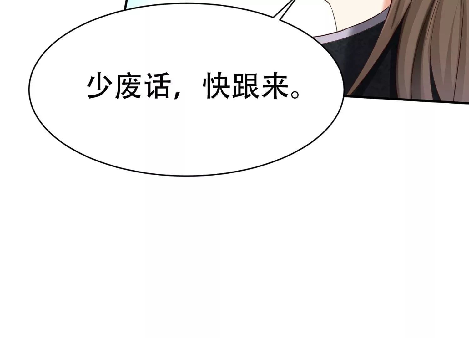 邪帝重生 - 第5話 錯殺柳三小姐(3/4) - 7