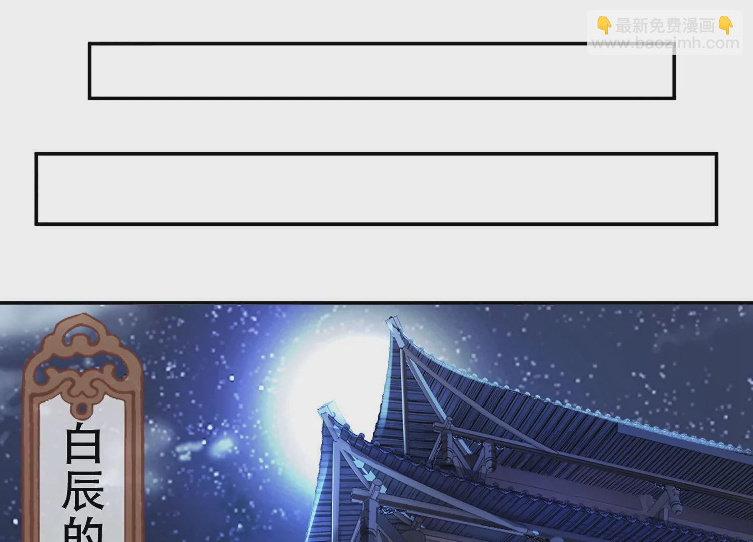 邪帝重生 - 第5話 錯殺柳三小姐(3/4) - 2