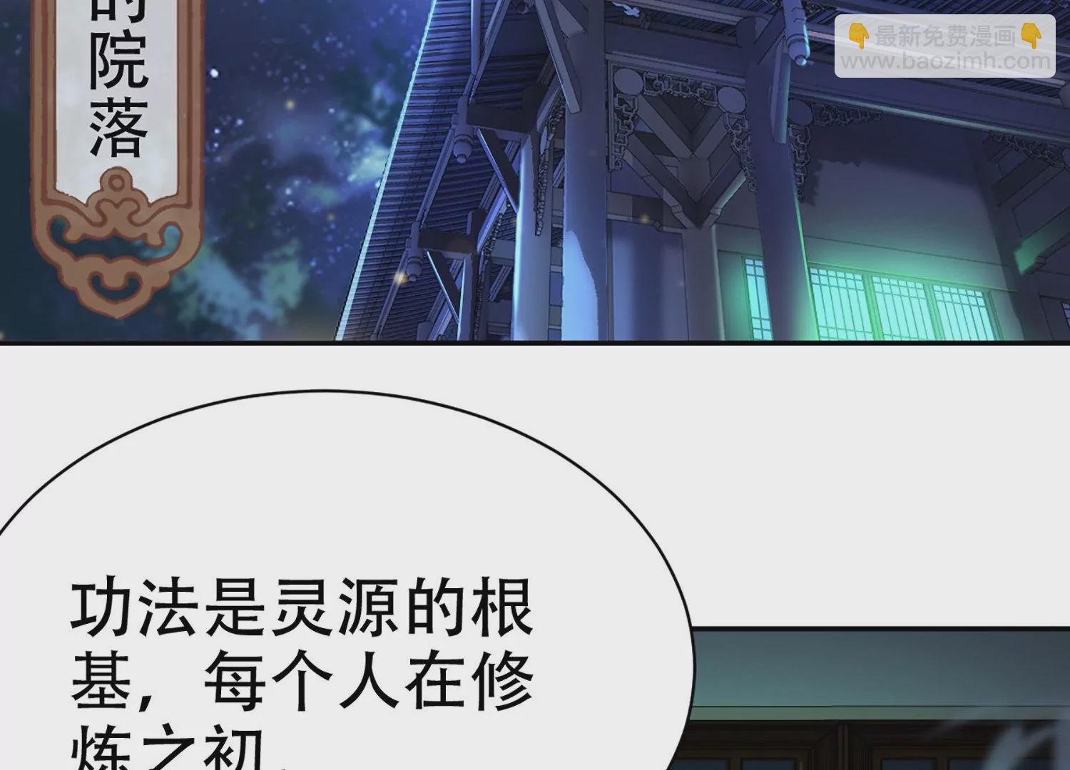 邪帝重生 - 第5話 錯殺柳三小姐(3/4) - 3