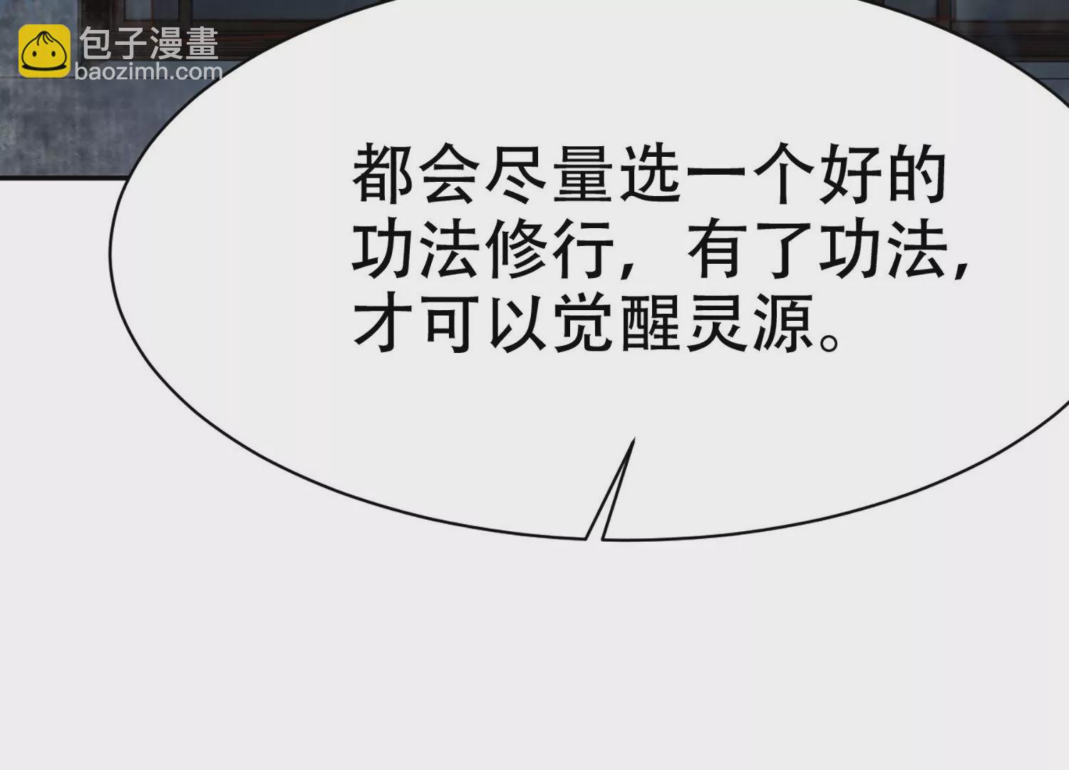 邪帝重生 - 第5話 錯殺柳三小姐(3/4) - 5