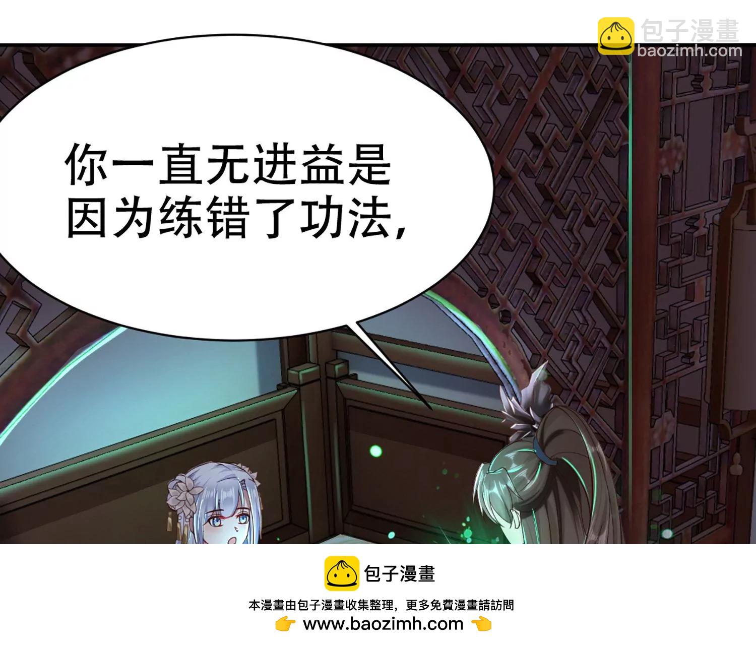 邪帝重生 - 第5話 錯殺柳三小姐(3/4) - 6