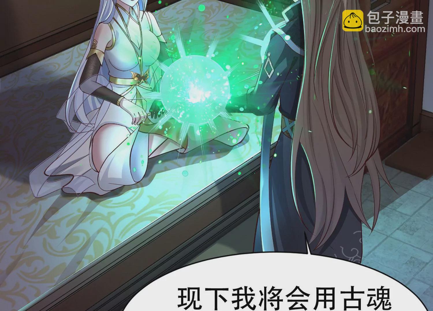 邪帝重生 - 第5話 錯殺柳三小姐(4/4) - 5