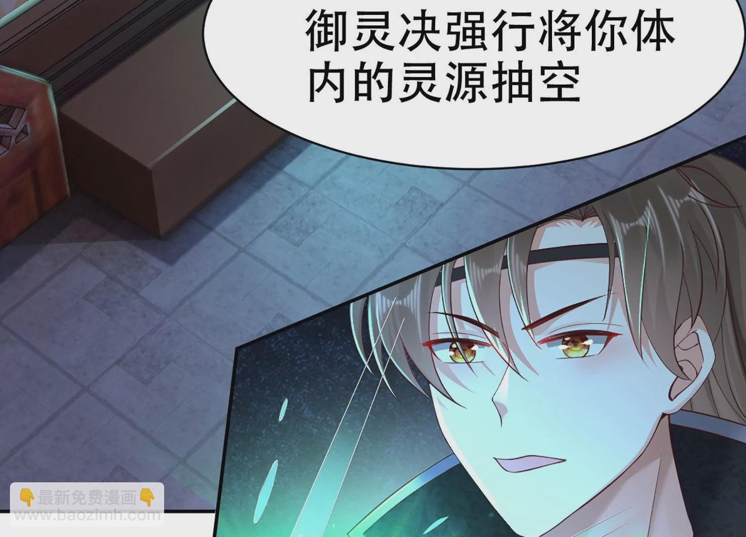 邪帝重生 - 第5話 錯殺柳三小姐(4/4) - 6