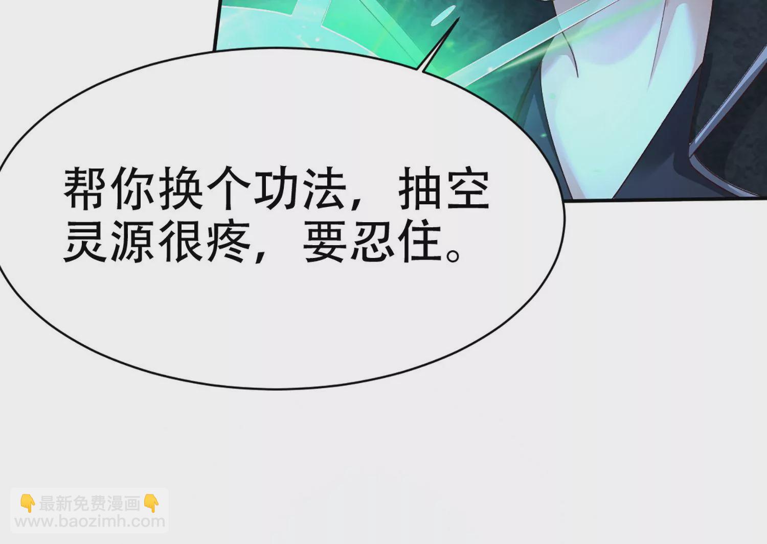 邪帝重生 - 第5話 錯殺柳三小姐(4/4) - 7