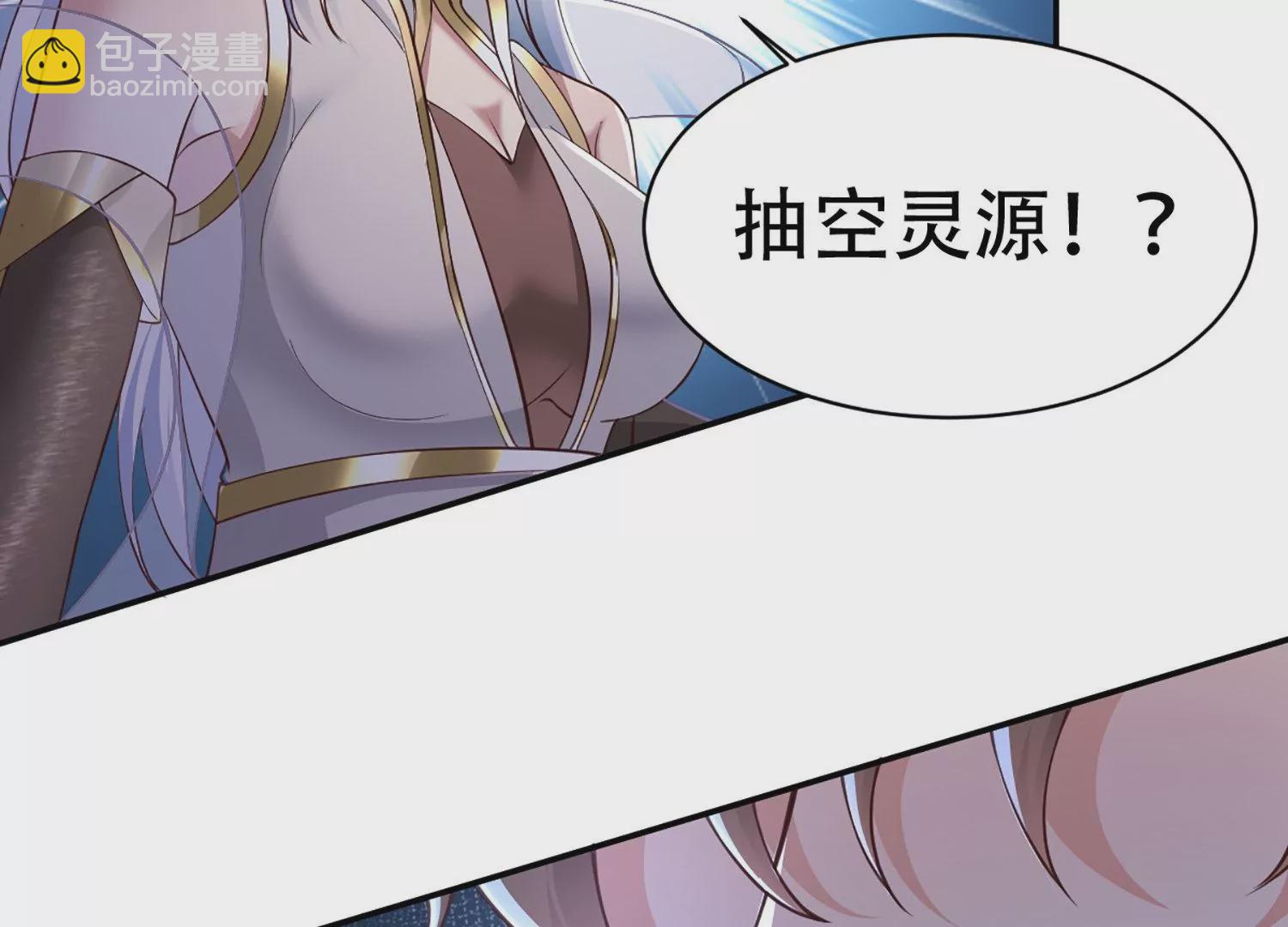 邪帝重生 - 第5話 錯殺柳三小姐(4/4) - 2