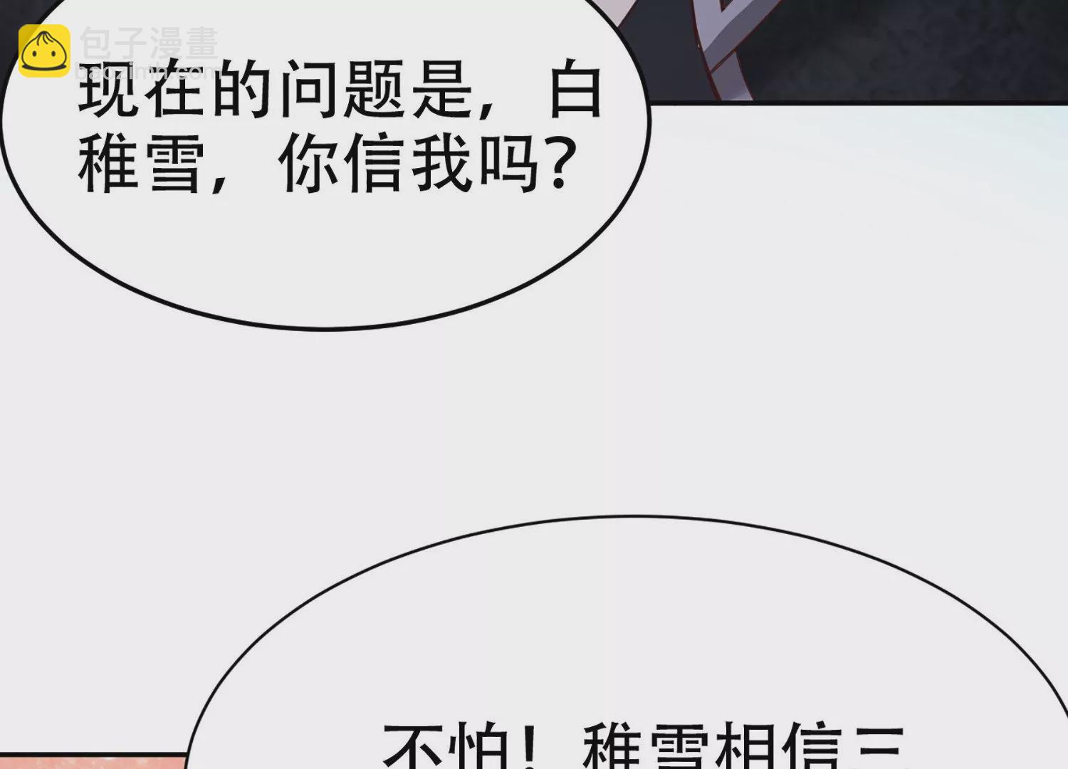 邪帝重生 - 第5話 錯殺柳三小姐(4/4) - 6