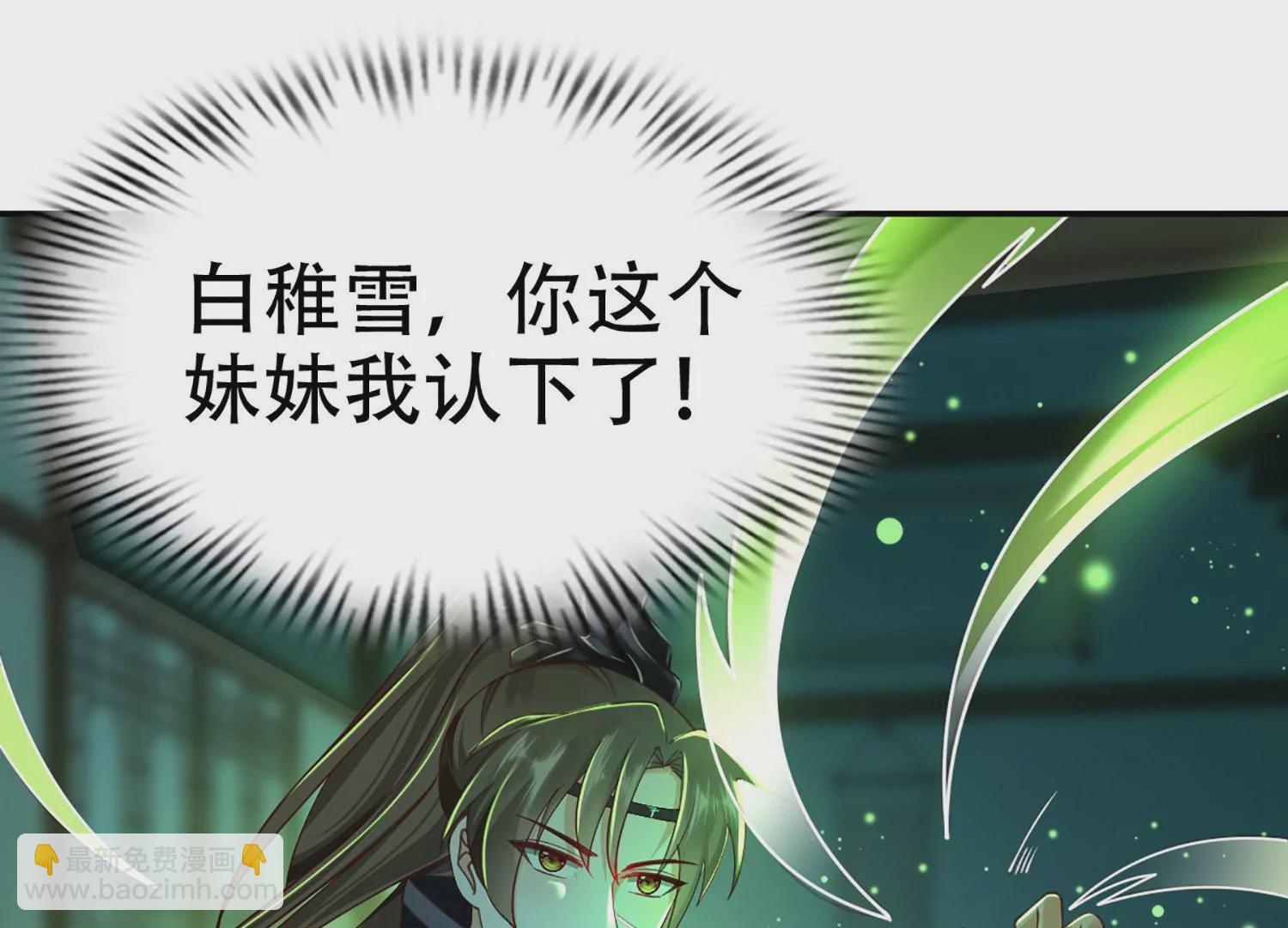 邪帝重生 - 第5話 錯殺柳三小姐(4/4) - 1