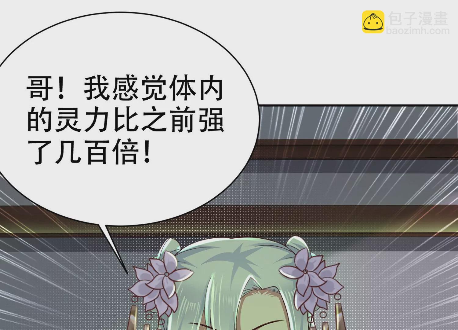 邪帝重生 - 第5話 錯殺柳三小姐(4/4) - 6