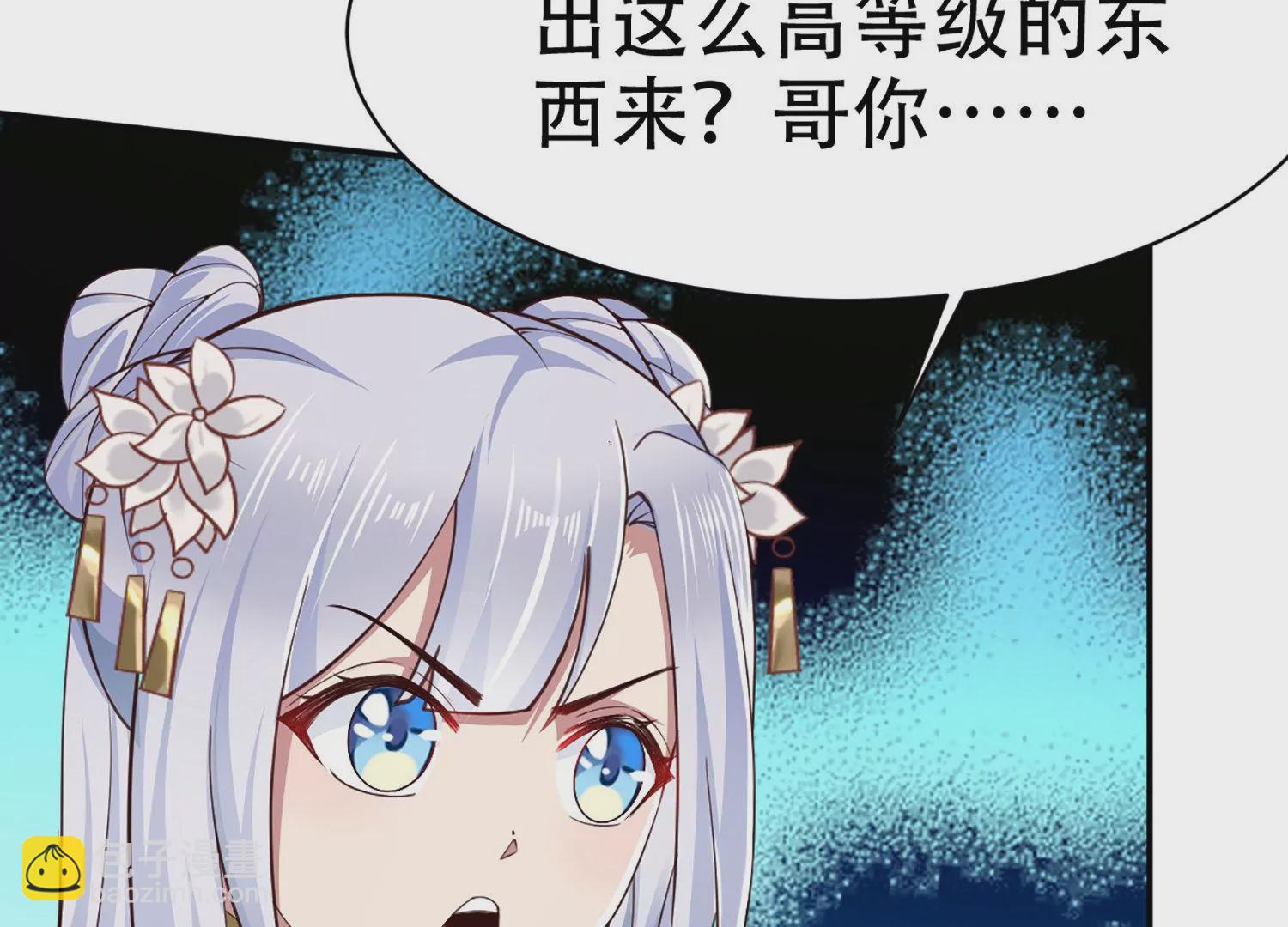 邪帝重生 - 第5話 錯殺柳三小姐(4/4) - 7