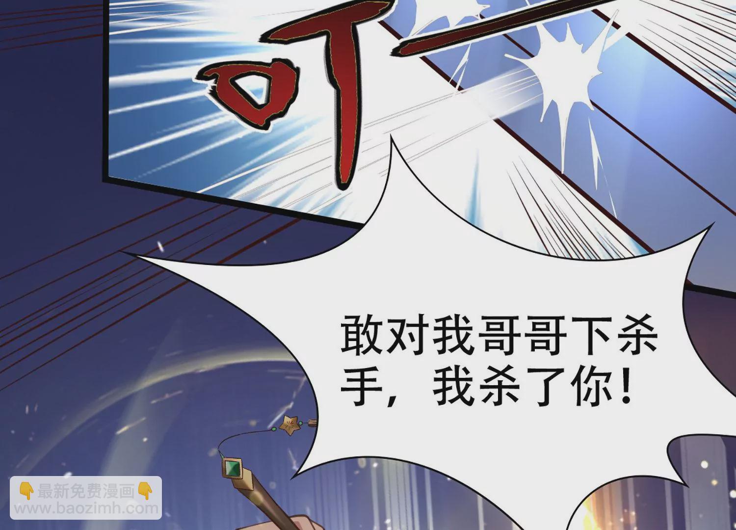 邪帝重生 - 第5話 錯殺柳三小姐(1/4) - 3