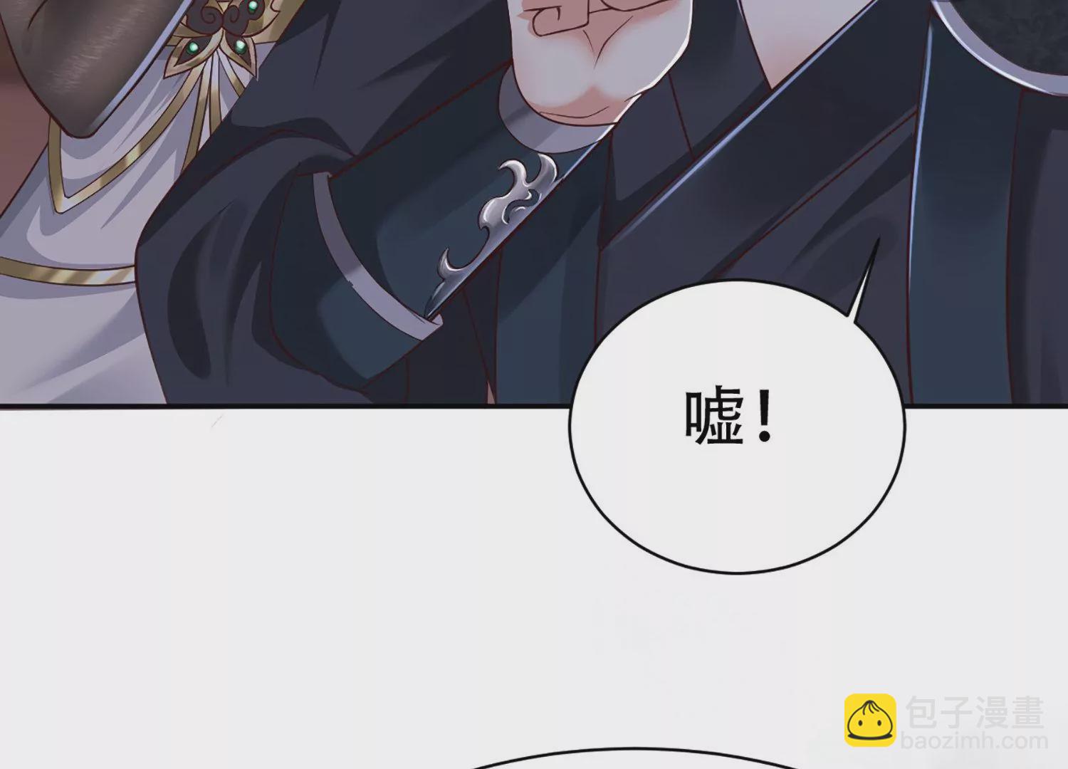 邪帝重生 - 第5話 錯殺柳三小姐(4/4) - 4