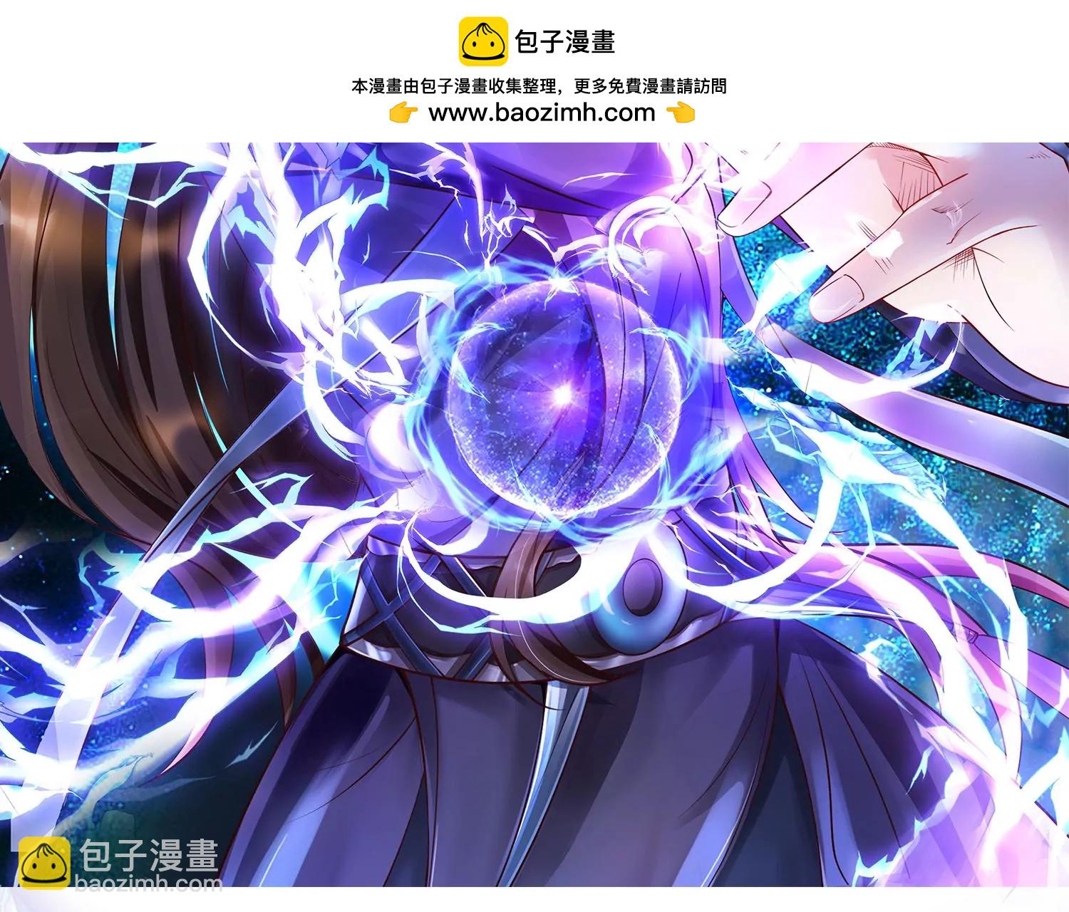 邪帝重生 - 第5話 錯殺柳三小姐(1/4) - 2