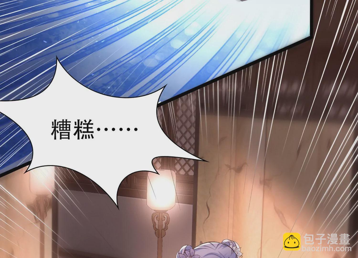 邪帝重生 - 第5話 錯殺柳三小姐(1/4) - 7