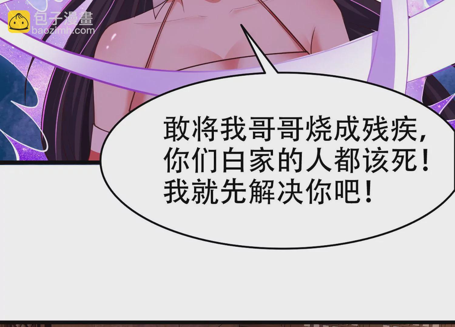 邪帝重生 - 第5話 錯殺柳三小姐(1/4) - 7