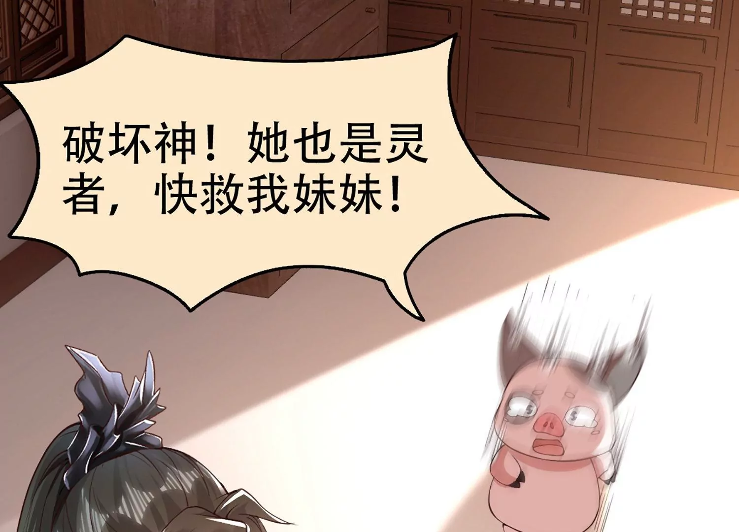 邪帝重生 - 第5話 錯殺柳三小姐(1/4) - 8