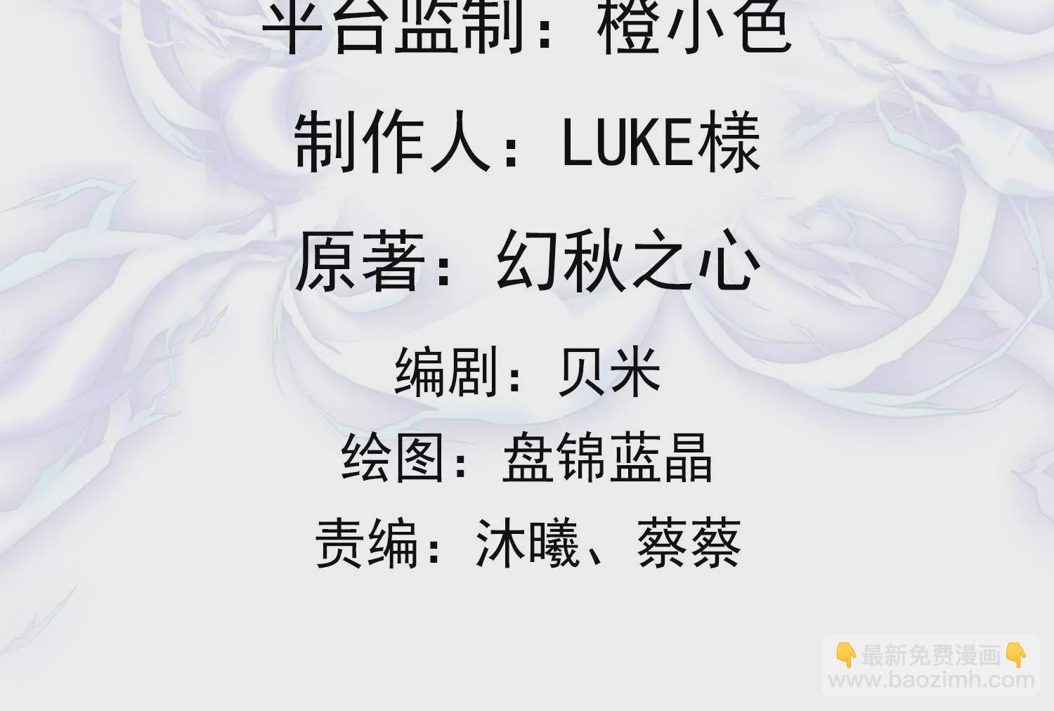 邪帝重生 - 第5話 錯殺柳三小姐(1/4) - 4