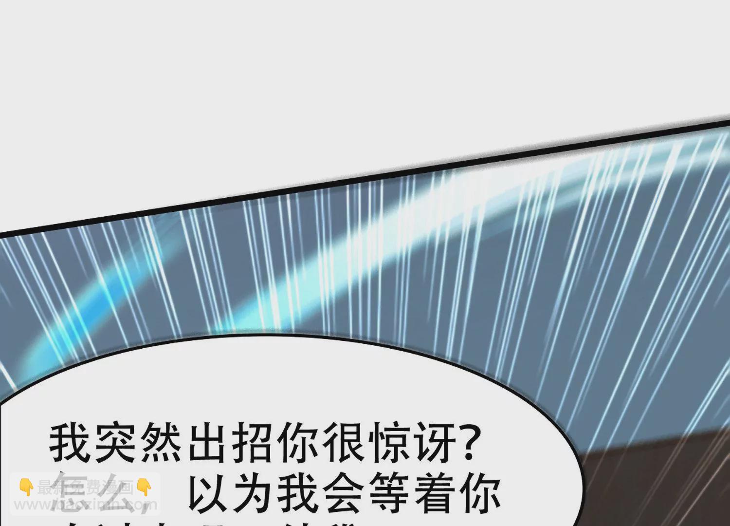 邪帝重生 - 第5話 錯殺柳三小姐(1/4) - 6