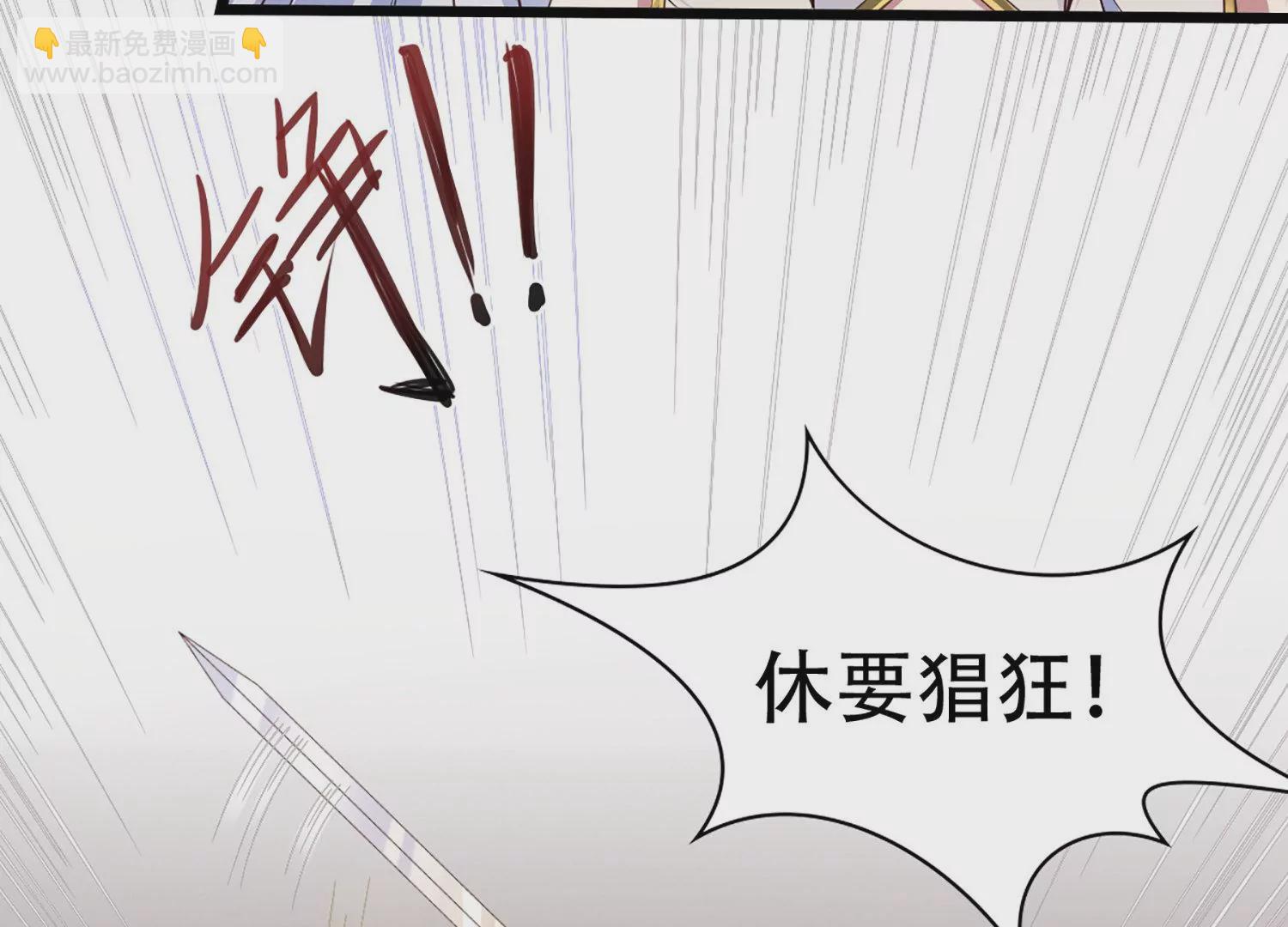 邪帝重生 - 第5話 錯殺柳三小姐(1/4) - 6