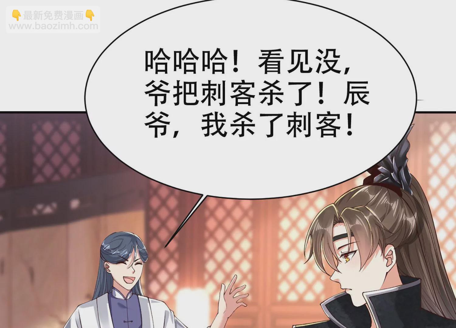 邪帝重生 - 第5話 錯殺柳三小姐(2/4) - 6