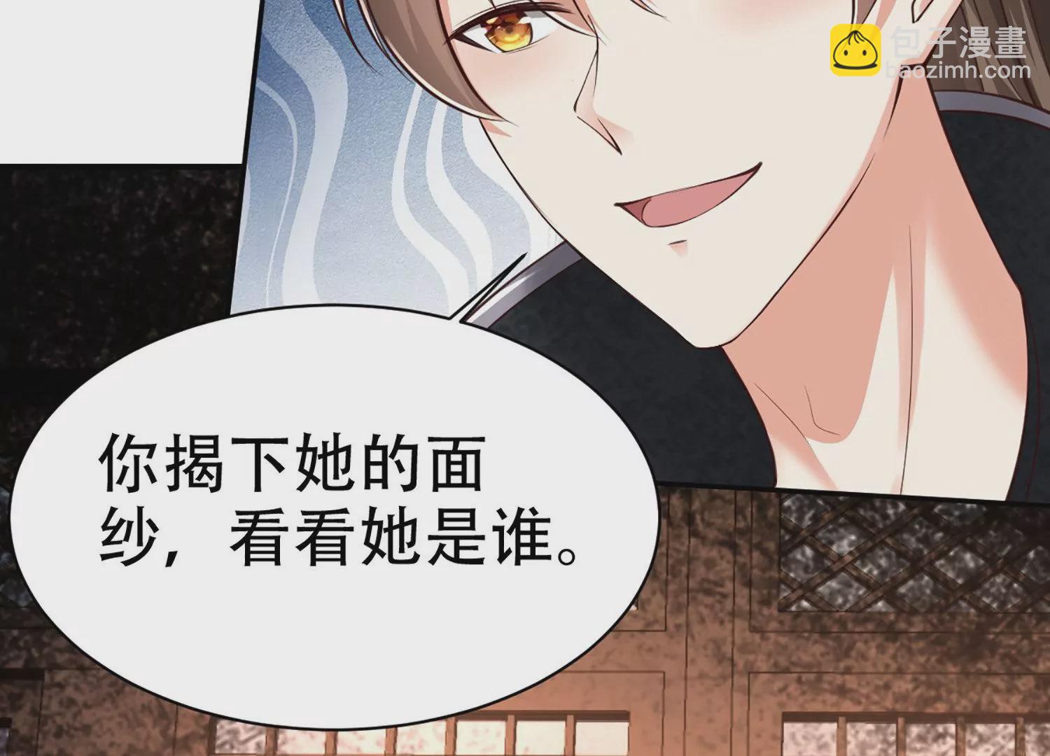 邪帝重生 - 第5話 錯殺柳三小姐(2/4) - 1