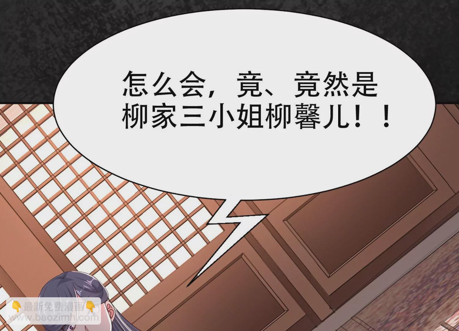 邪帝重生 - 第5話 錯殺柳三小姐(2/4) - 7