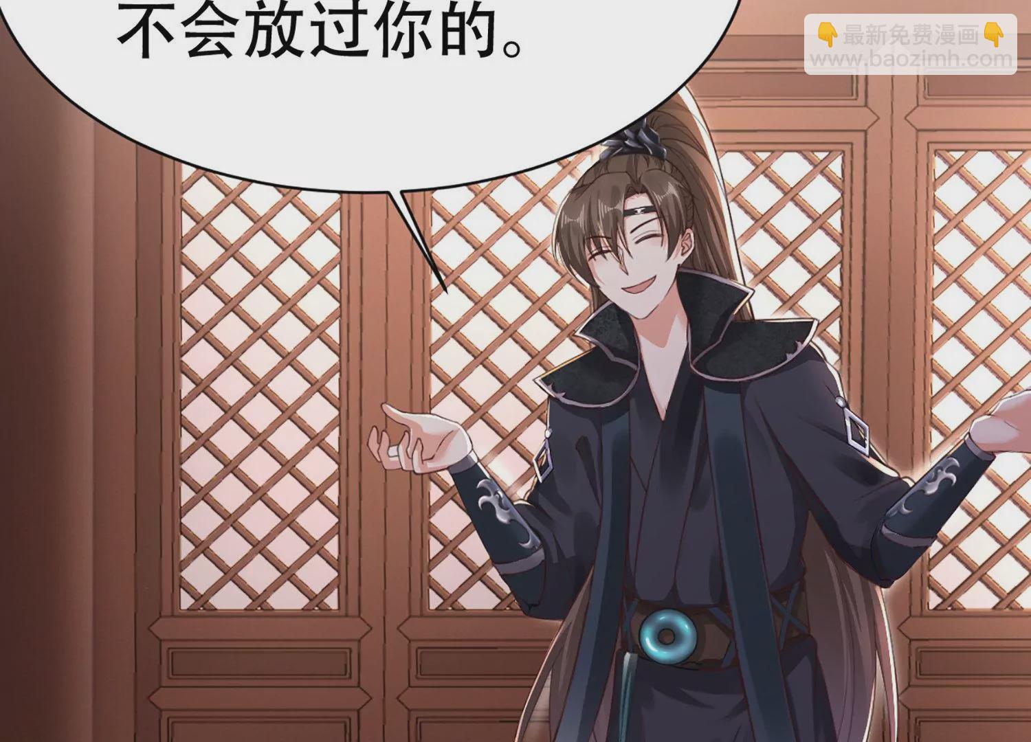 邪帝重生 - 第5話 錯殺柳三小姐(2/4) - 3