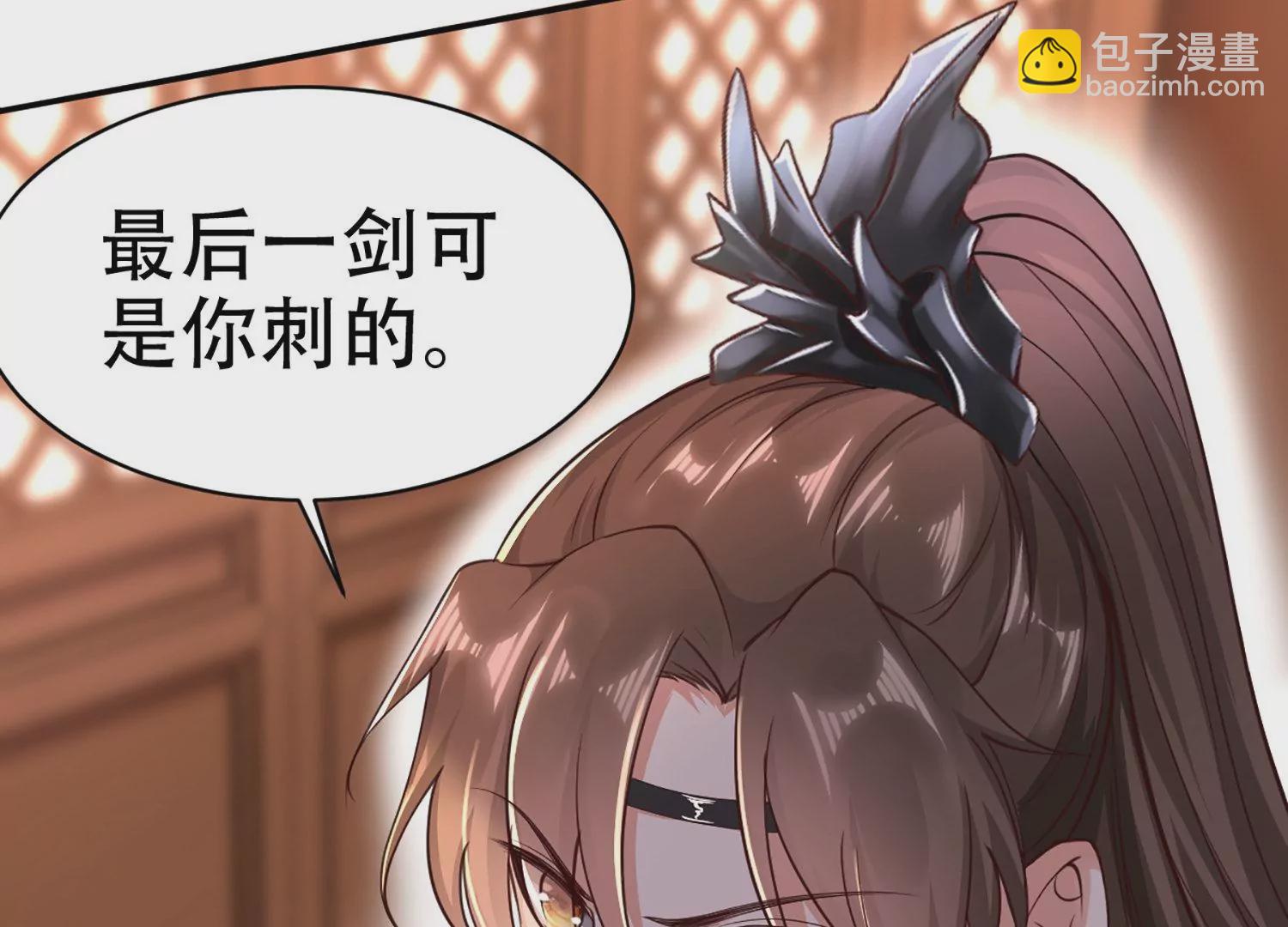 邪帝重生 - 第5話 錯殺柳三小姐(2/4) - 6