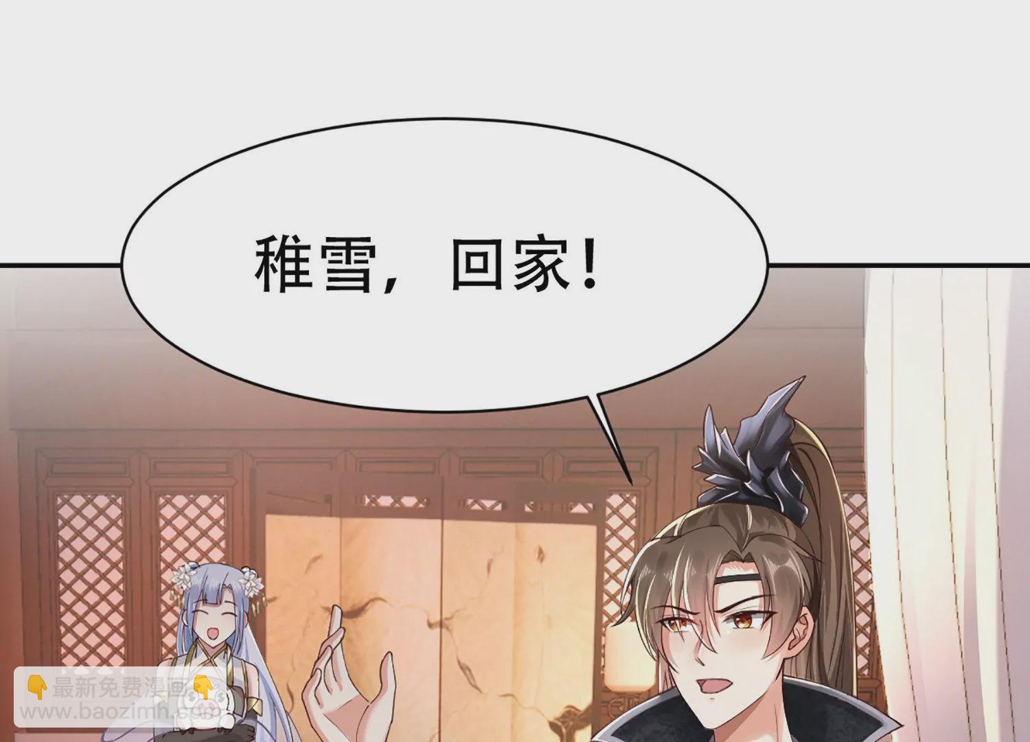 邪帝重生 - 第5話 錯殺柳三小姐(2/4) - 1