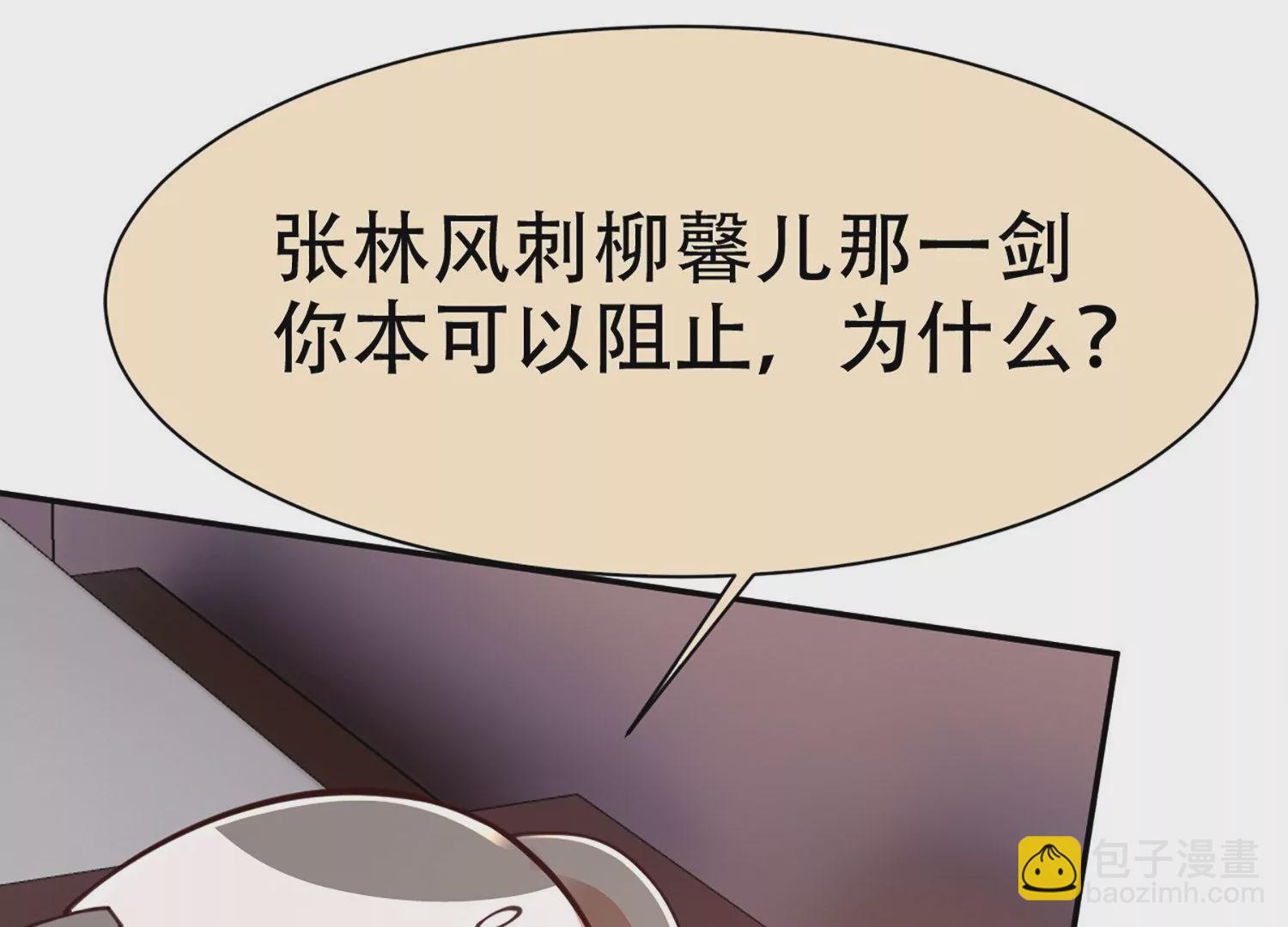 邪帝重生 - 第5話 錯殺柳三小姐(2/4) - 4