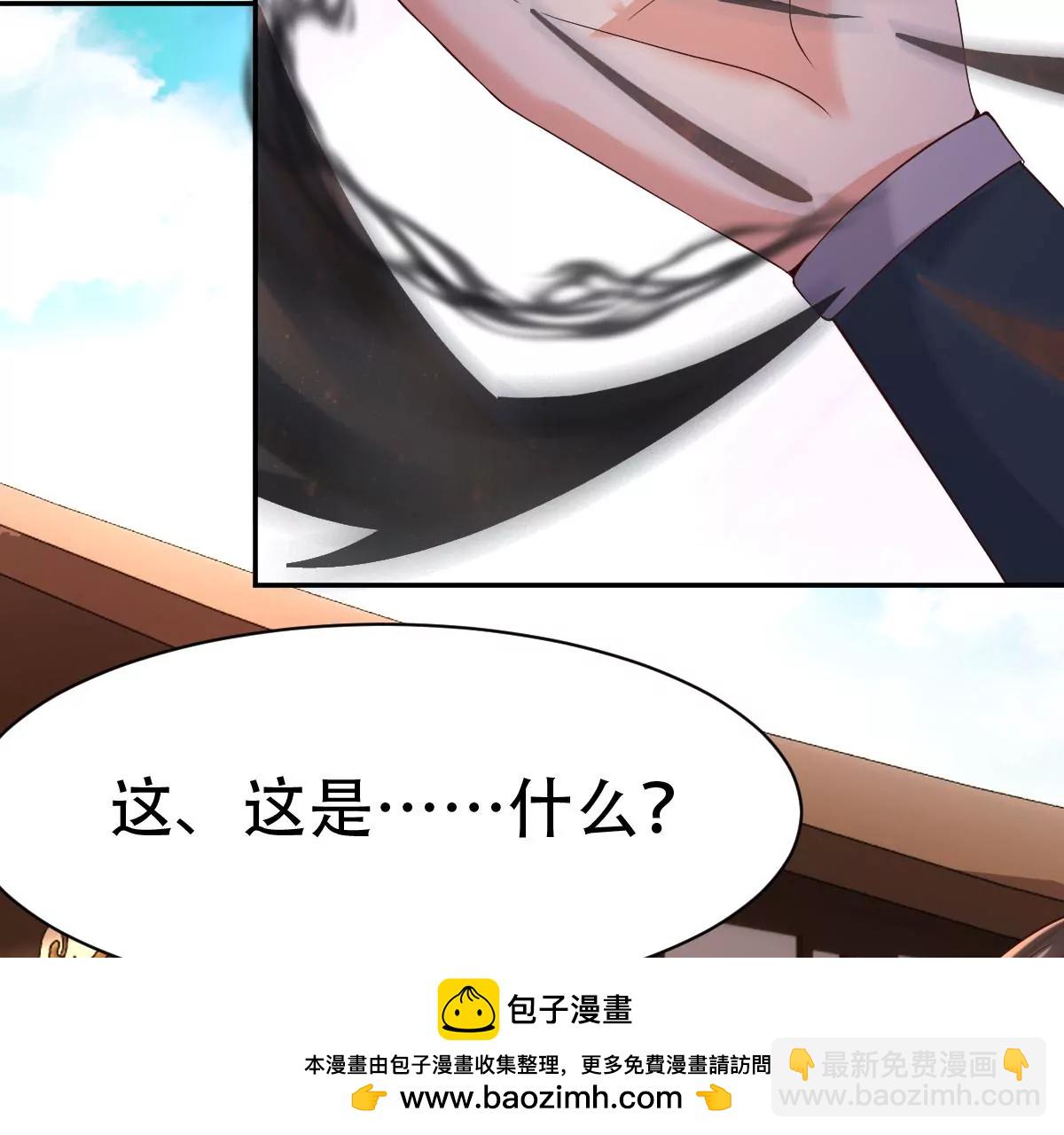 邪帝重生 - 第7話 你做我小弟吧(2/3) - 6