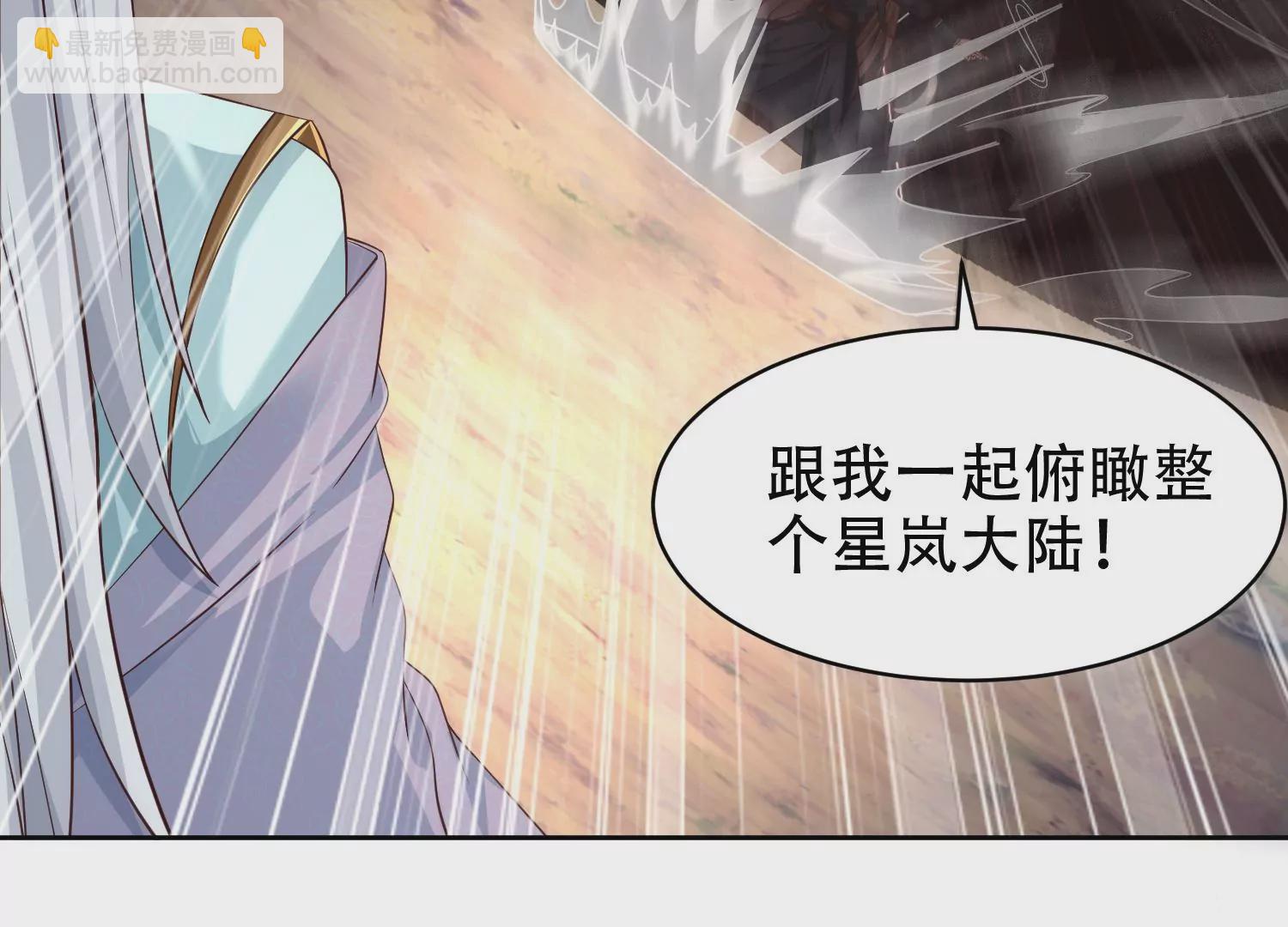 邪帝重生 - 第7話 你做我小弟吧(3/3) - 5