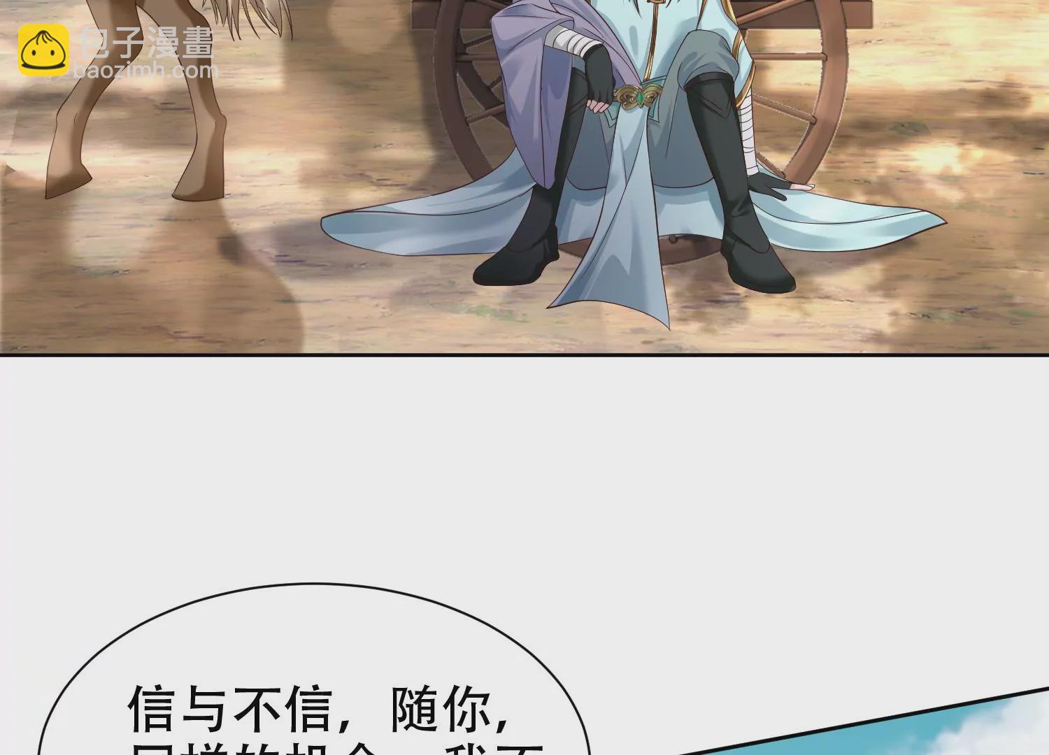 邪帝重生 - 第7話 你做我小弟吧(3/3) - 1