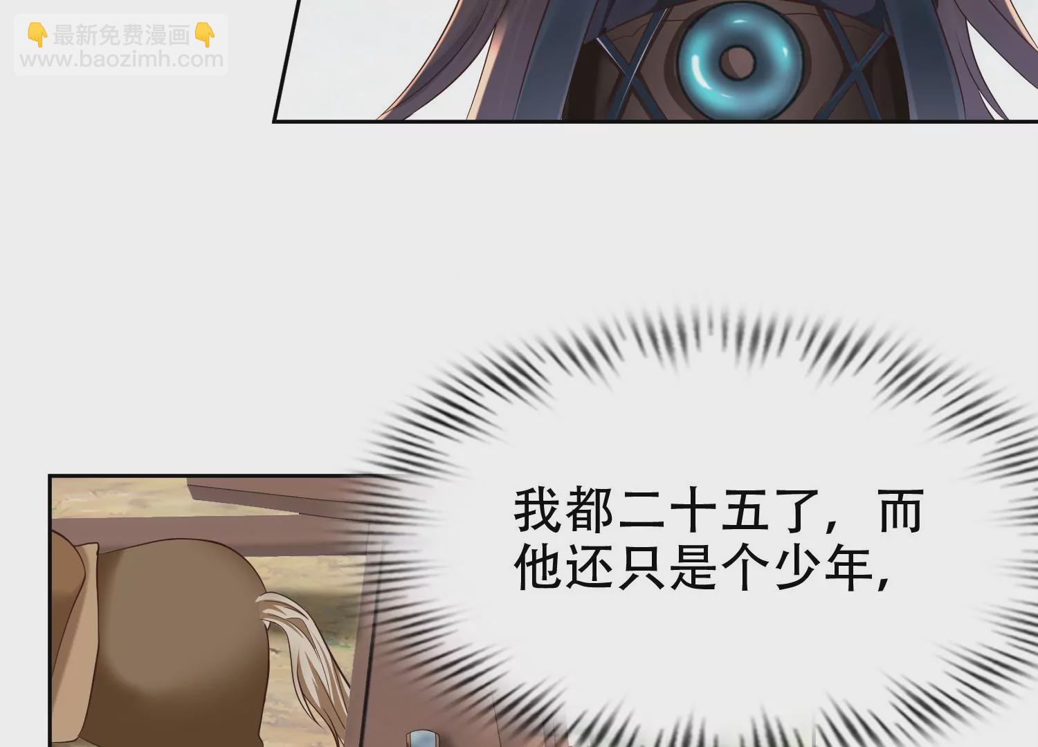 邪帝重生 - 第7話 你做我小弟吧(3/3) - 3