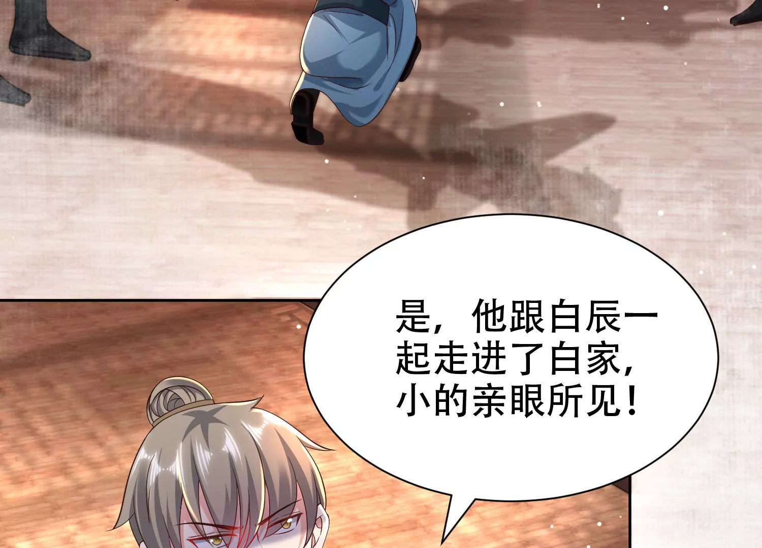 邪帝重生 - 第7話 你做我小弟吧(3/3) - 6