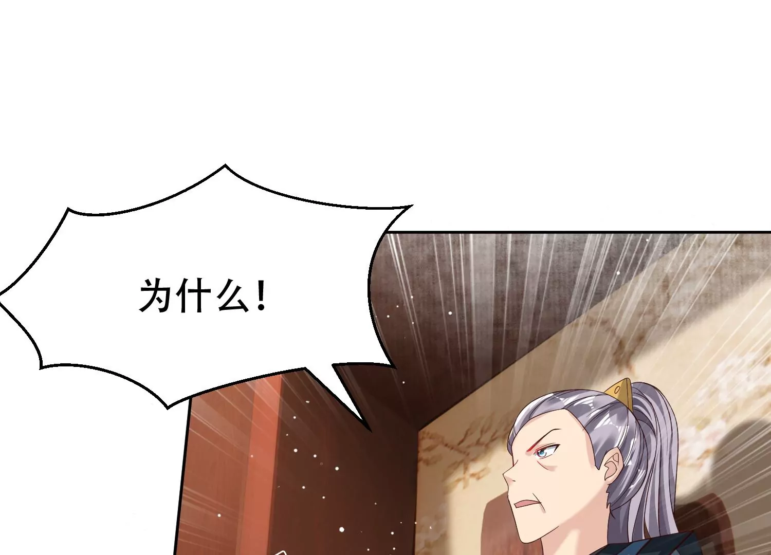 邪帝重生 - 第7話 你做我小弟吧(3/3) - 1