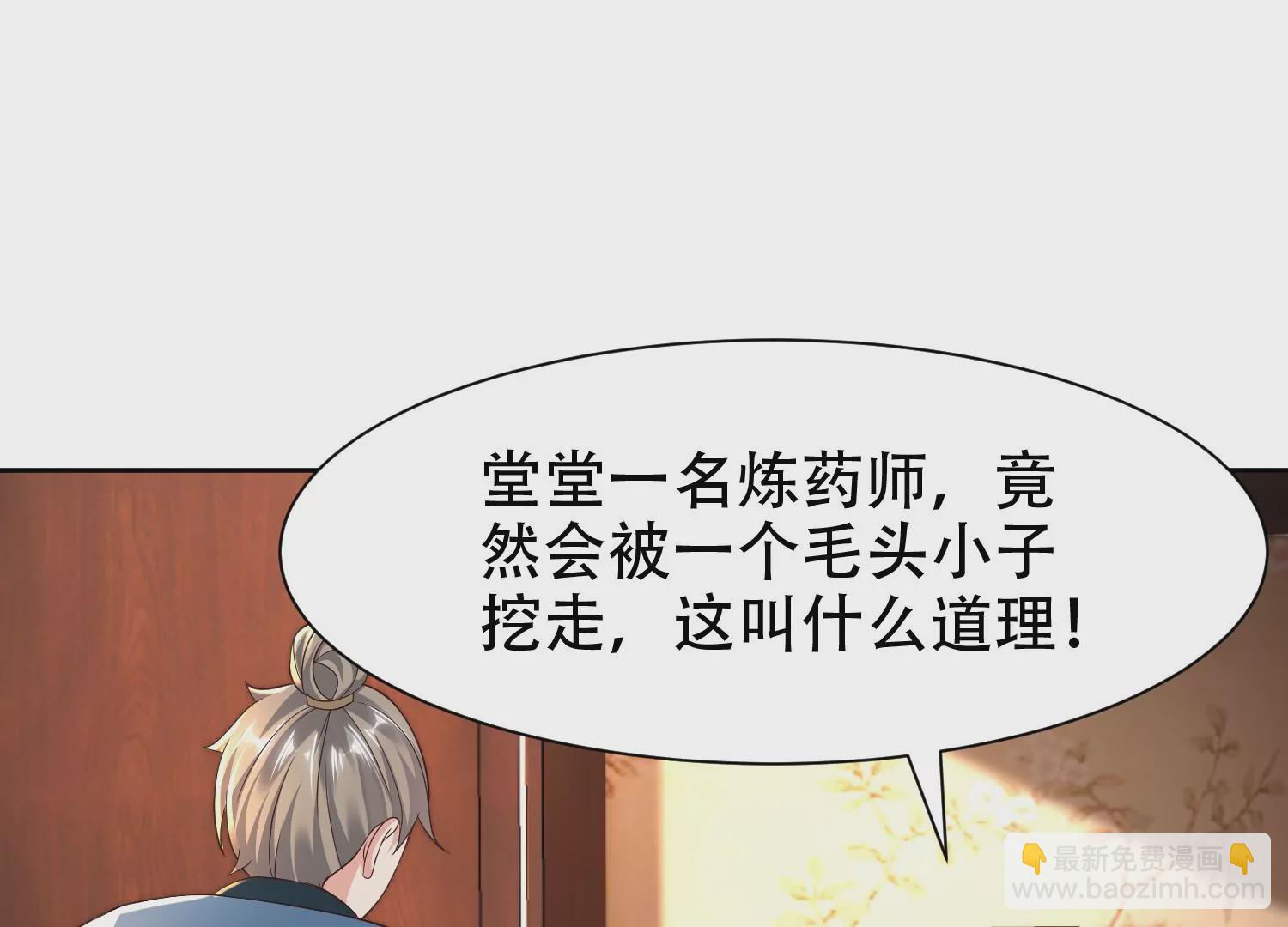 邪帝重生 - 第7話 你做我小弟吧(3/3) - 3