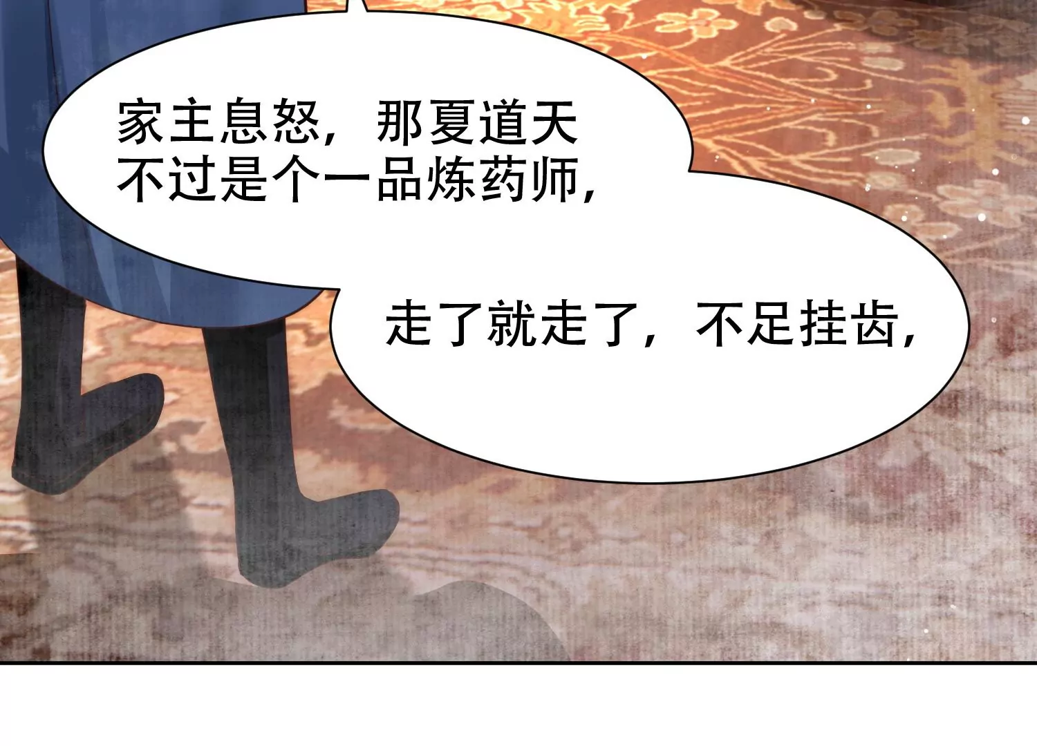 邪帝重生 - 第7話 你做我小弟吧(3/3) - 5