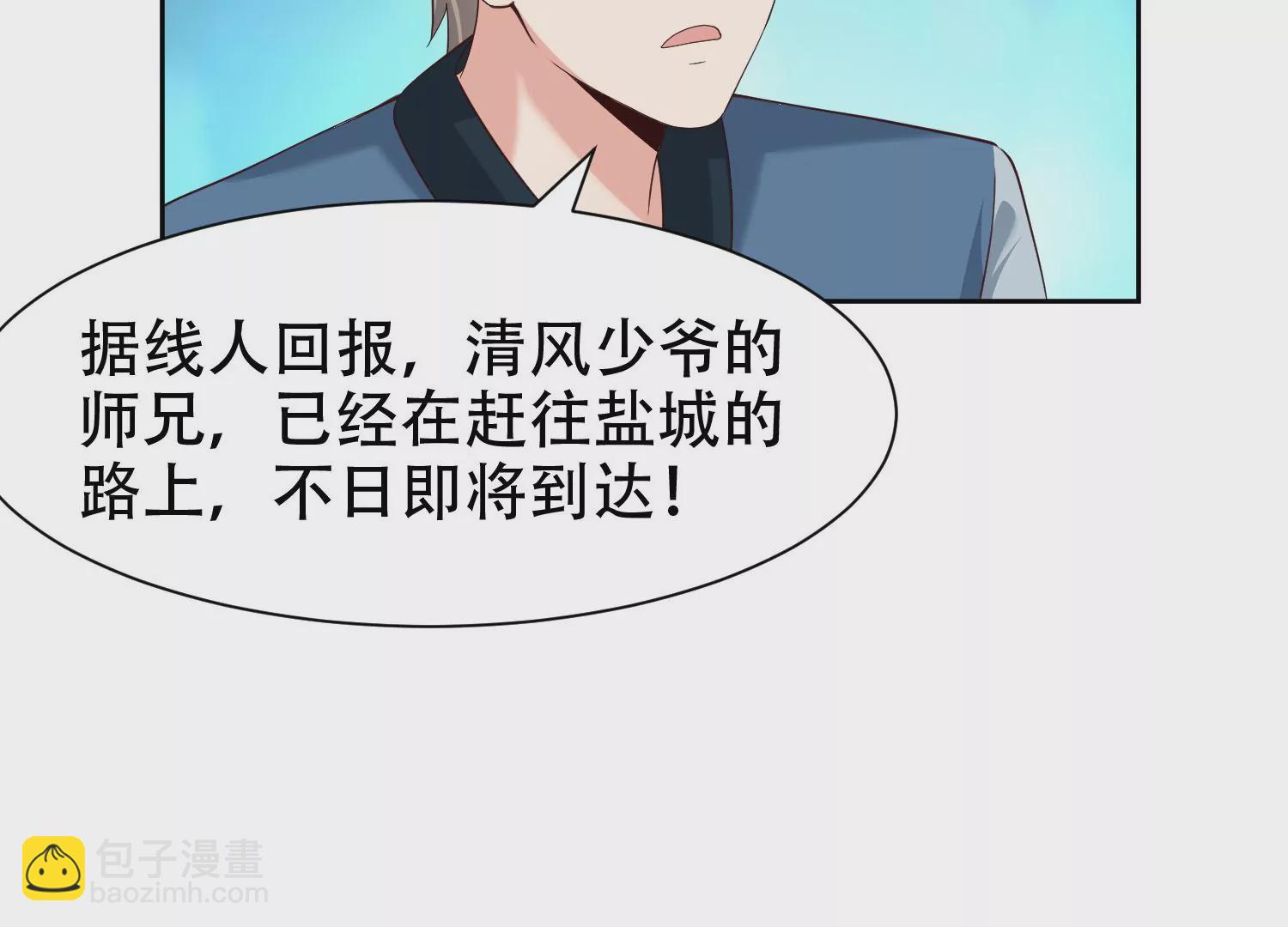 邪帝重生 - 第7話 你做我小弟吧(3/3) - 7