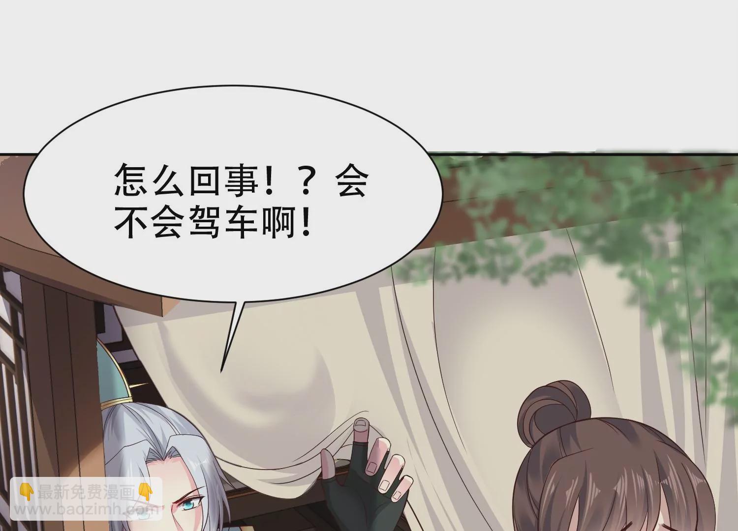 邪帝重生 - 第7話 你做我小弟吧(1/3) - 5