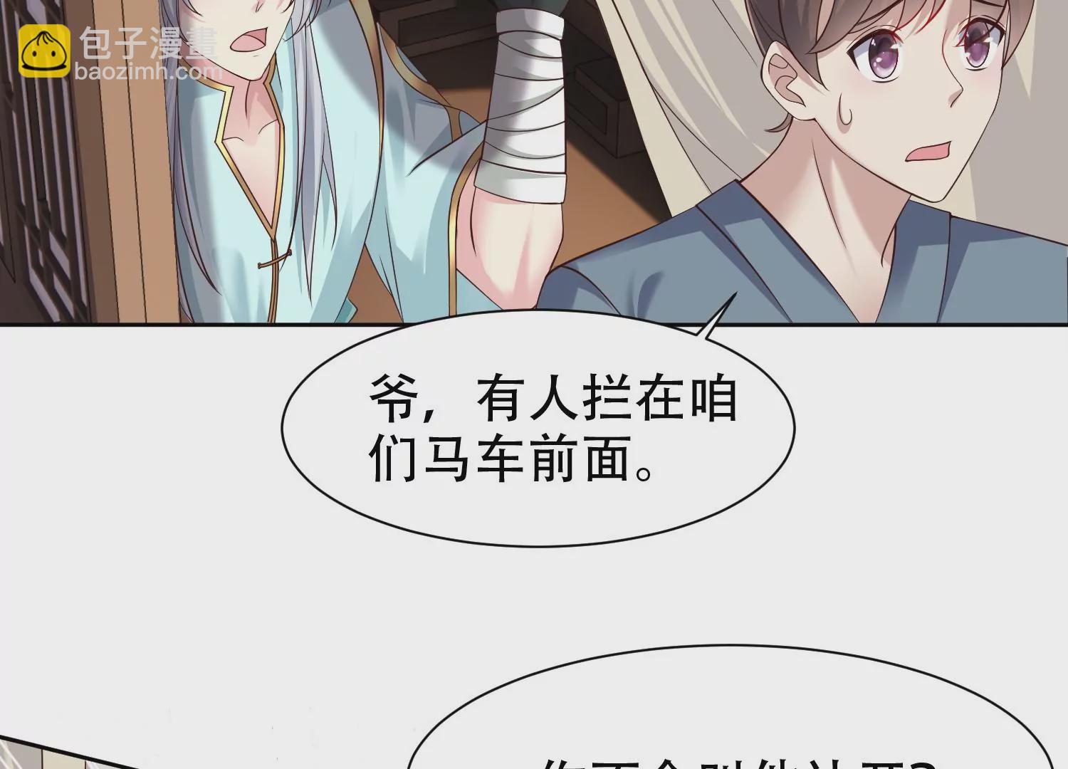 邪帝重生 - 第7話 你做我小弟吧(1/3) - 6